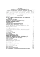 Азбука программирования в Win32 API