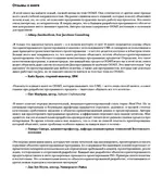 Head First. Объектно-ориентированный анализ и проектирование