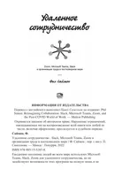 Удаленное сотрудничество: Slack, Microsoft Teams, Zoom и организация труда в постковидном мире