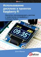 Использование дисплеев в проектах Raspberry Pi