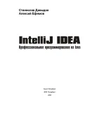 Linux. Полное руководство