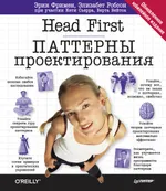 Паттерны проектирования
