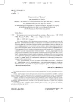 Методы и алгоритмы вычислений на строках