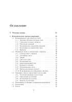 Разработка программ с помощью Objective Caml