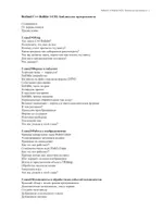 Borland C++ Builder (+CD). Библиотека программиста