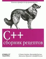 C++ Cookbook