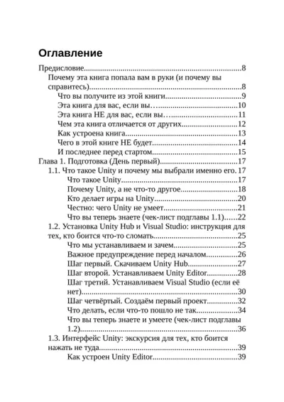 С нуля до первой игры - 2026