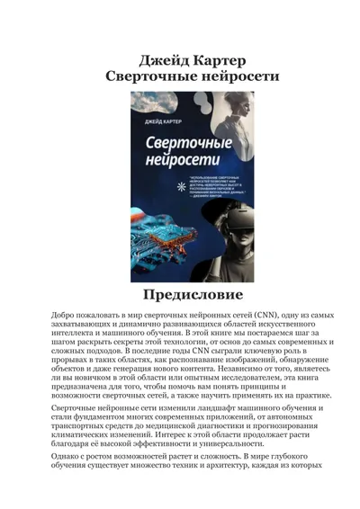 Сверточные нейросети