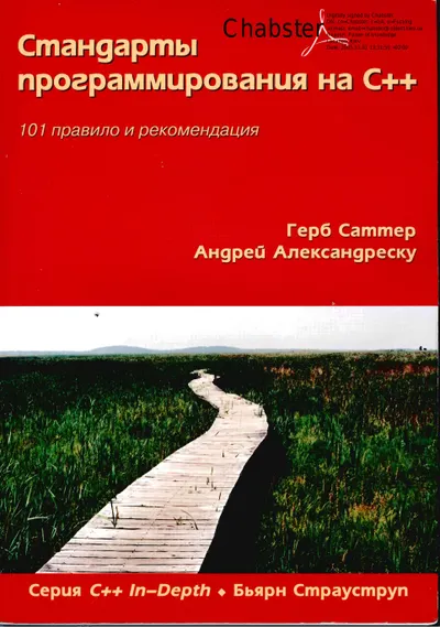 Неизвестная книга