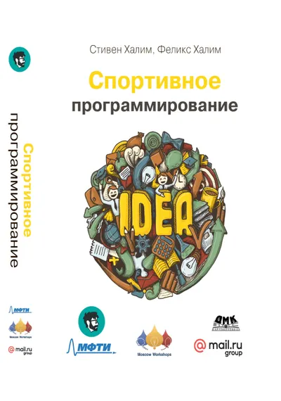 Спортивное программирование. Новый нижний предел соревнований по программированию