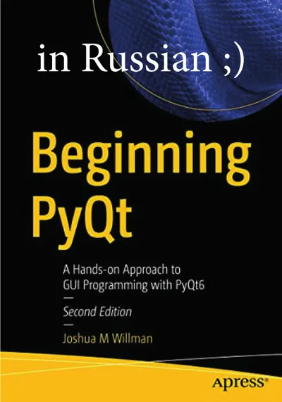 PyQt для начинающих: Практический подход к программированию графических интерфейсов с PyQt6