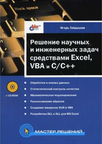 Visual Basic для чайников
