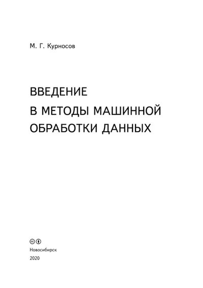 Введение в ММОД