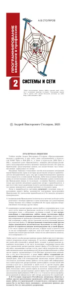 Практическая криптография для разработчиков: алгоритмы, протоколы и исходный код на C