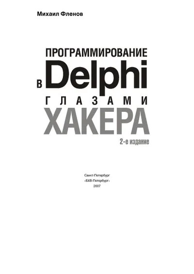 Python для машинного обучения