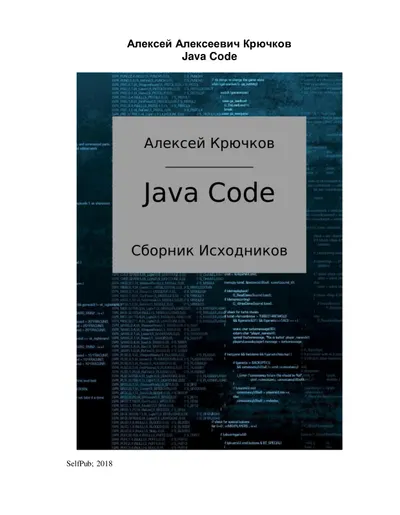 Java Code