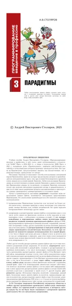 Практическая криптография: алгоритмы и их реализация на языке C++