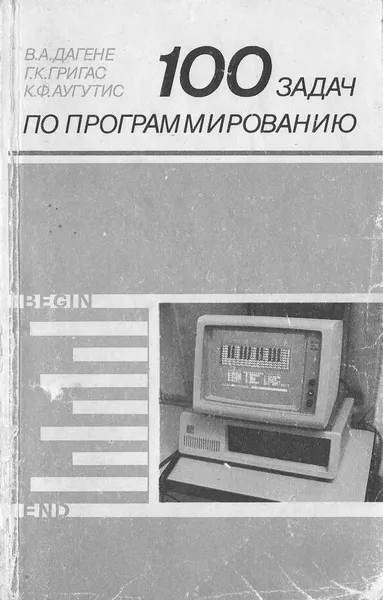 100 задач по программированию