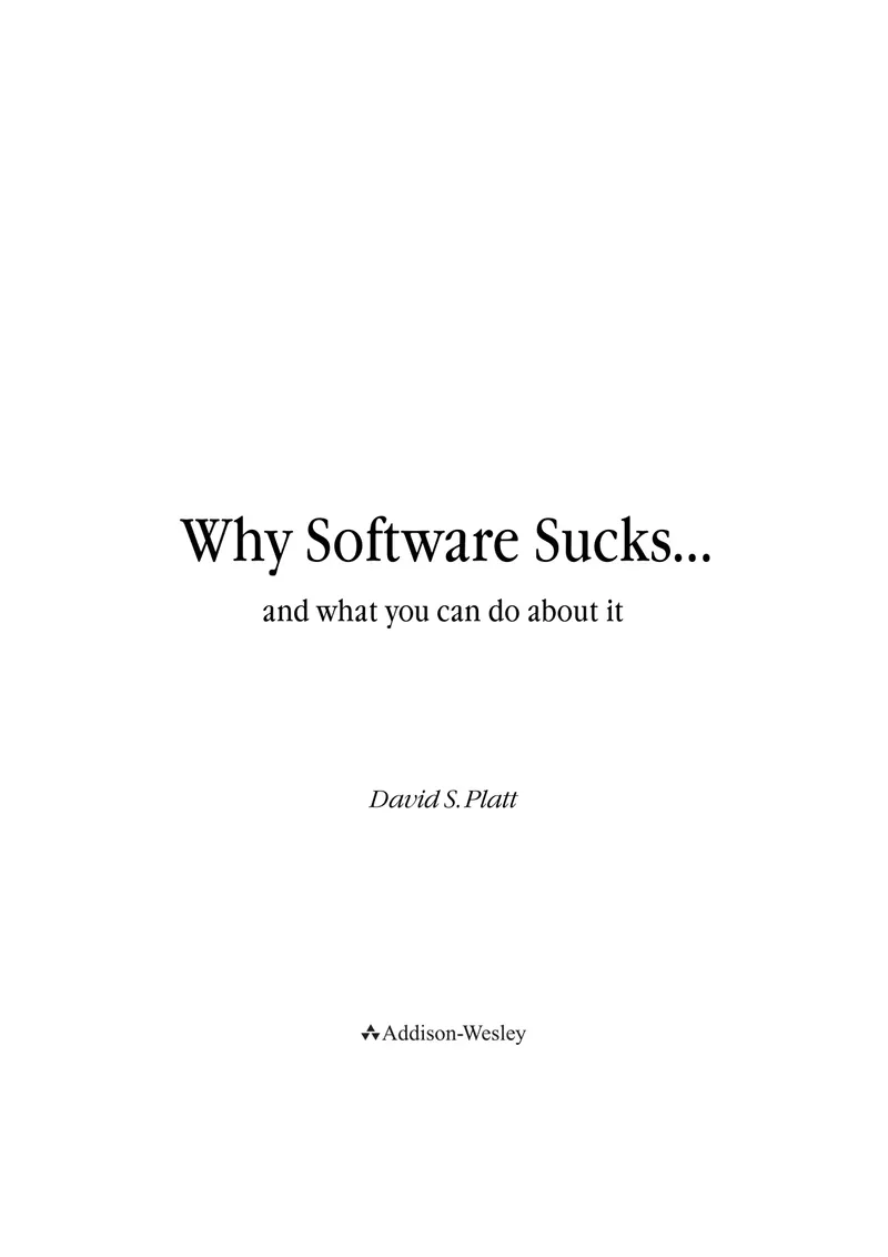 Софт – отстой! И что с этим делать?