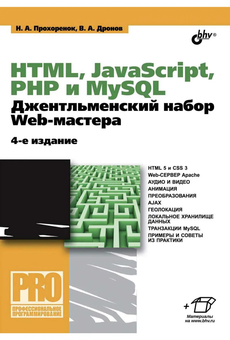 HTML, JavaScript, PHP, MySQL