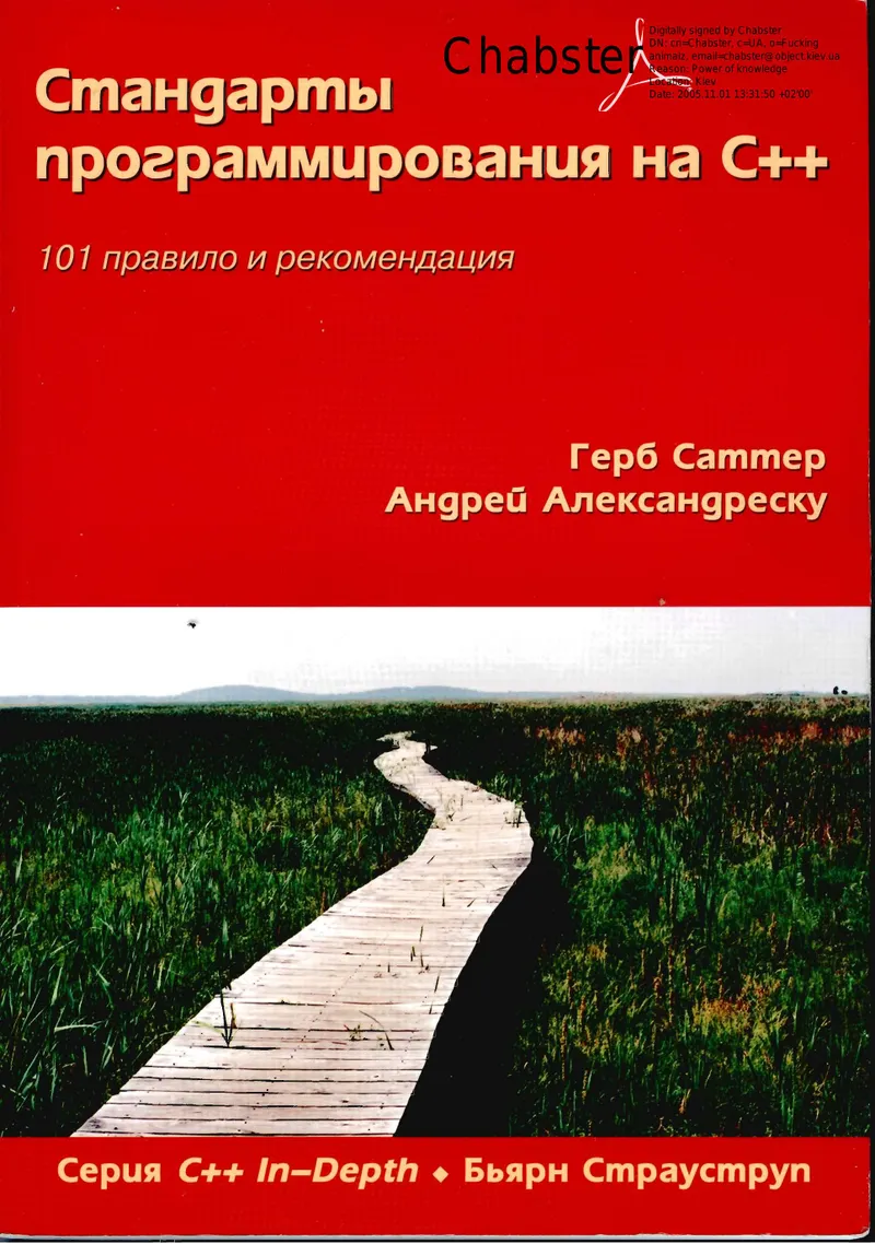 Неизвестная книга