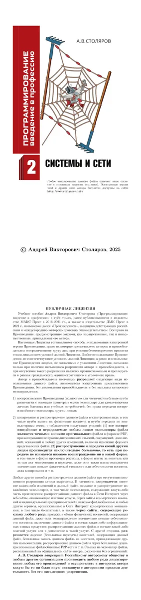 Практическая аналитика данных. Сбор, обработка и визуализация данных на Python