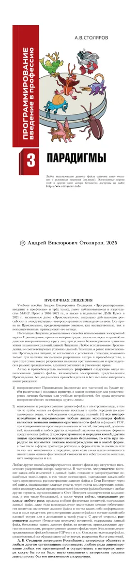 Эффективное программирование на C++. Практическое программирование на примерах