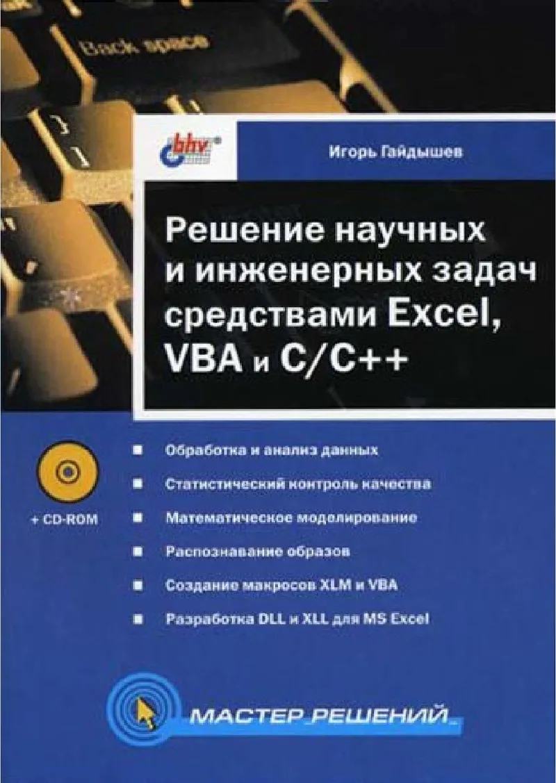 Visual Basic для чайников