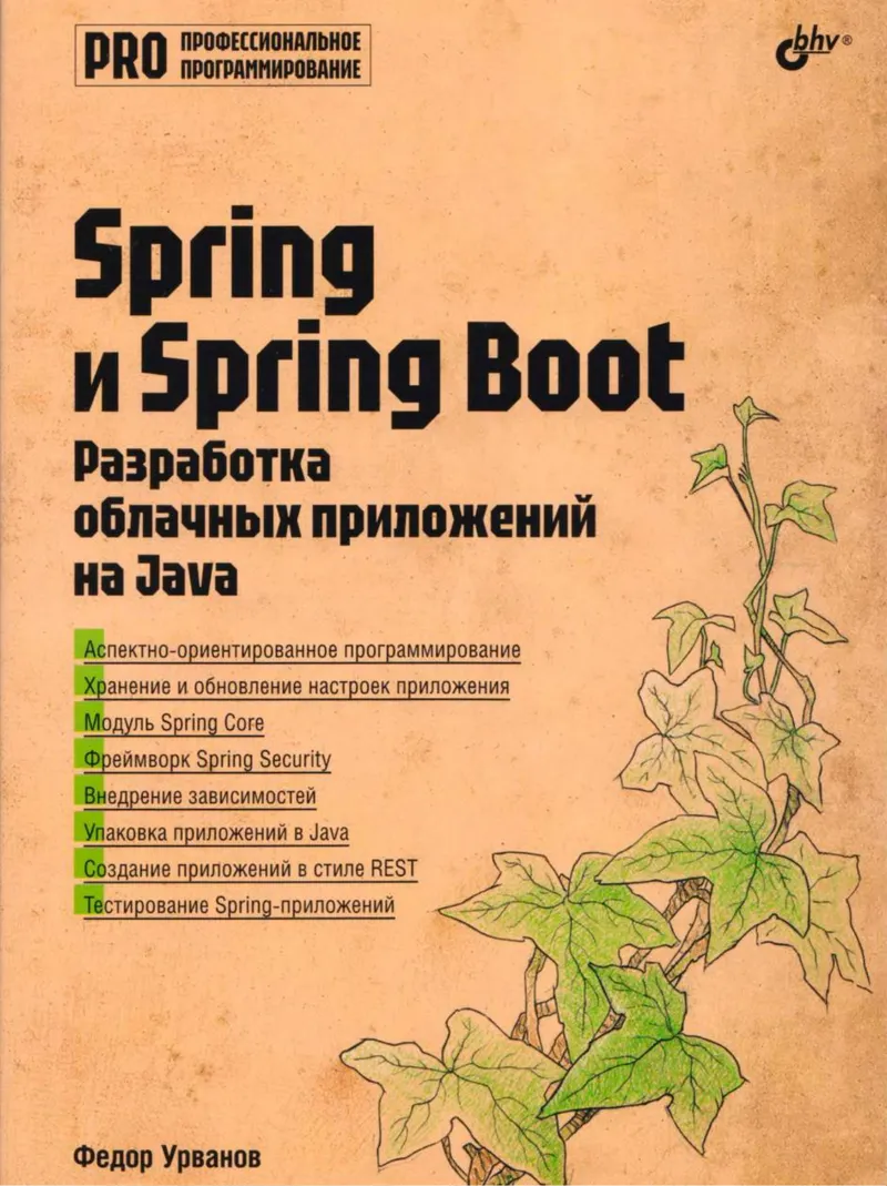 Spring i Spring Boot