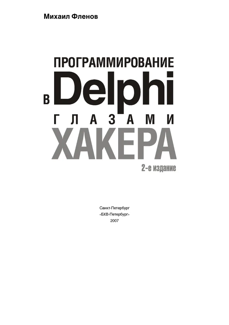 Python для машинного обучения